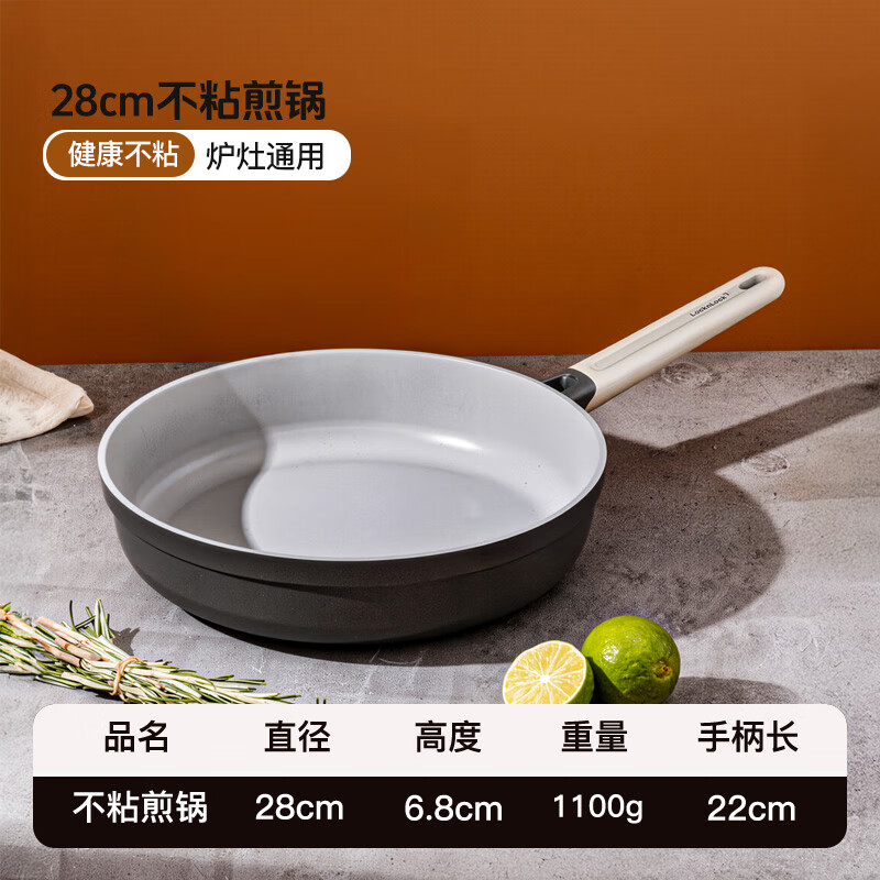 乐扣乐扣平底锅煎锅不粘锅煎炒两用牛排煎蛋神器少油烟电磁炉通用 28cm