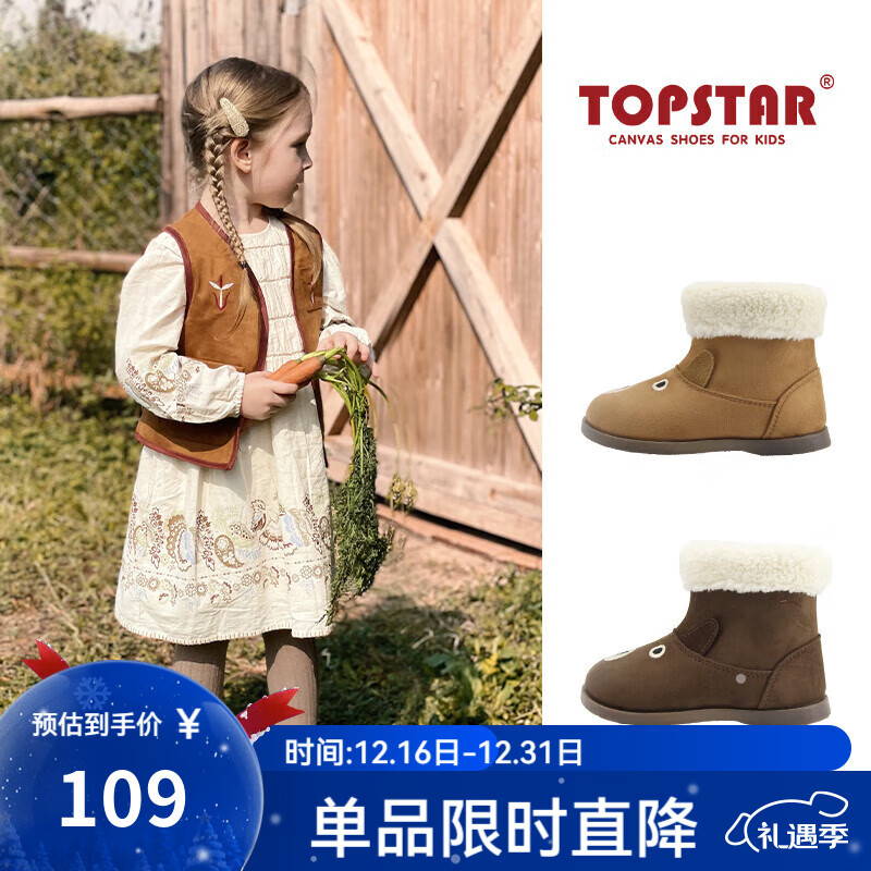 TOPSTAR �Ƽۻ ��ͯѩ��ѥ ��ˮƤëһ�� ���ױ�ů ���޼Ӻ� 79Ԫ(����ȯ)