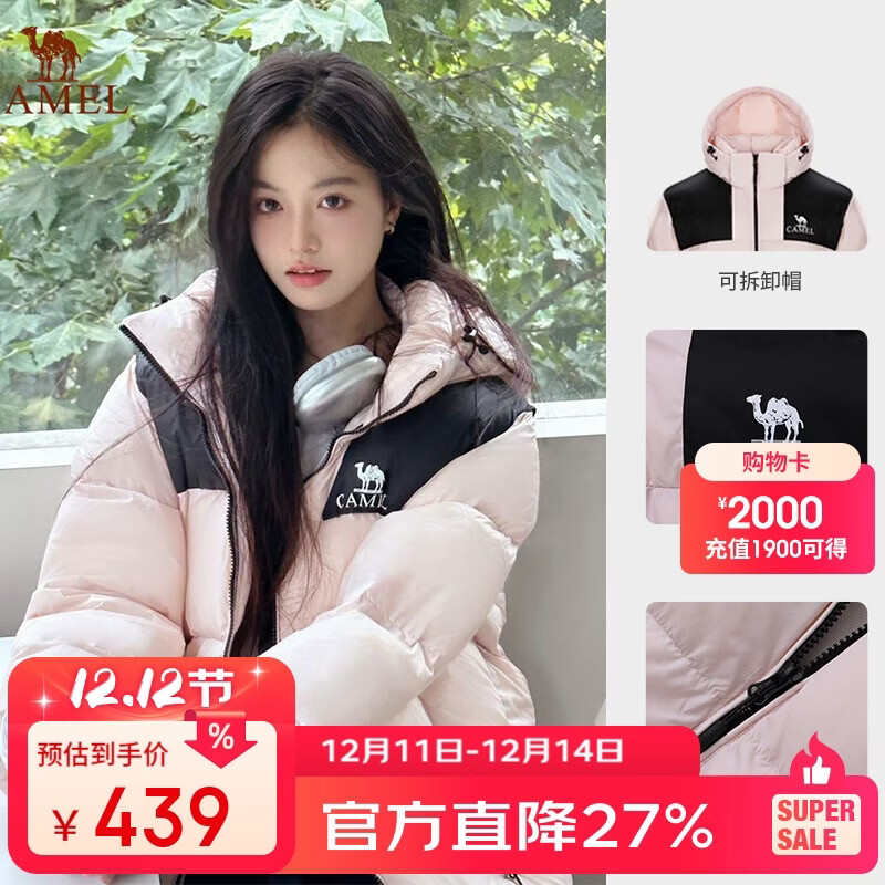 骆驼（CAMEL）【小太阳-石墨烯】户外羽绒服男女同款加厚保暖面包服A33CAPN163J