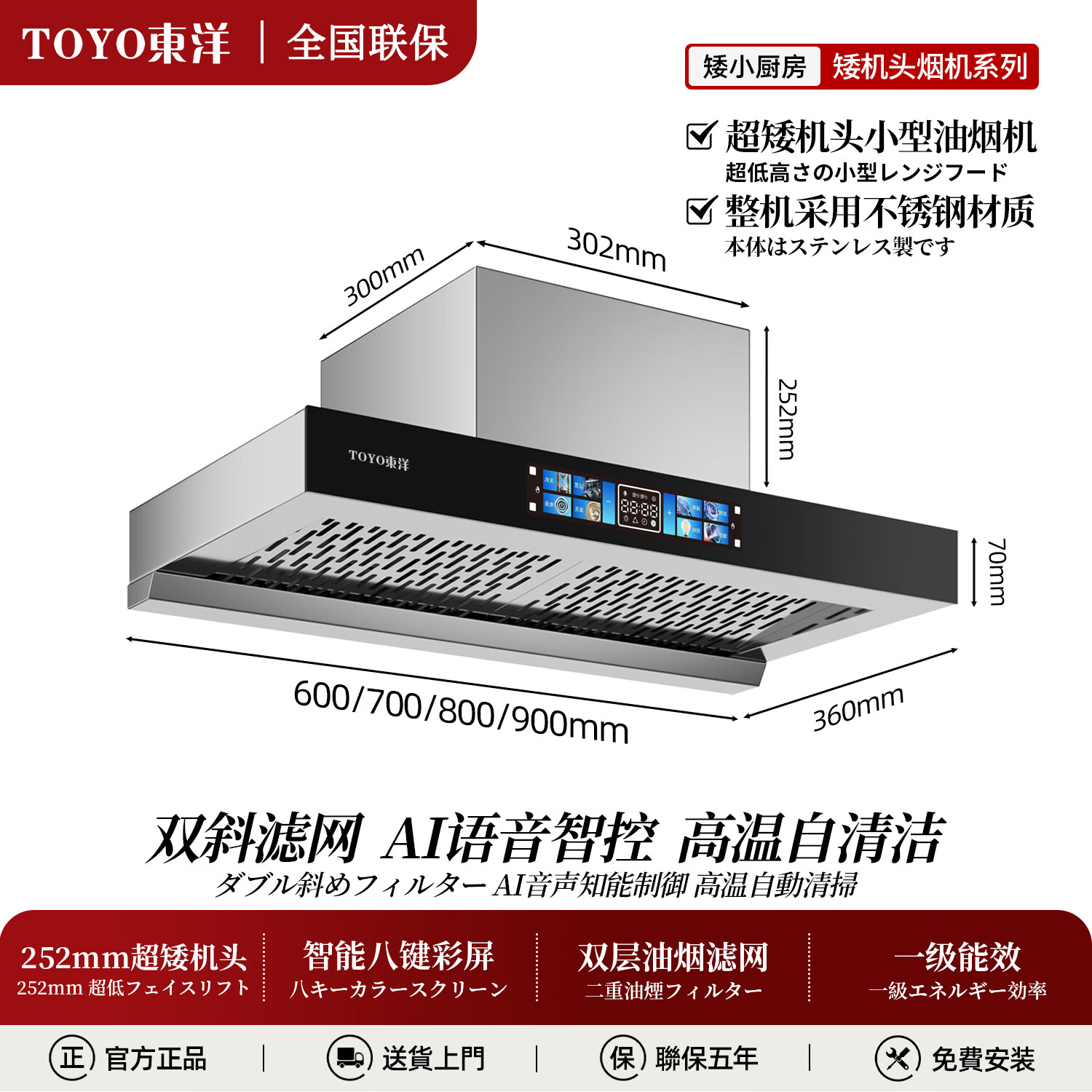 東洋（TOYO）小尺寸油烟机600mm小型油烟机80cm小尺寸油烟机700mm家用超薄油烟机油烟机隐形烟机 【双滤网不锈钢】-600mmAI语音款
