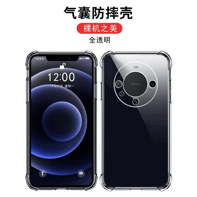 菲尔克【优选直发】 适用华为Mate60手机壳超薄全包气囊防摔壳华为Mate6 Mate60pro/Pro+ 全包【气囊防摔】单壳
