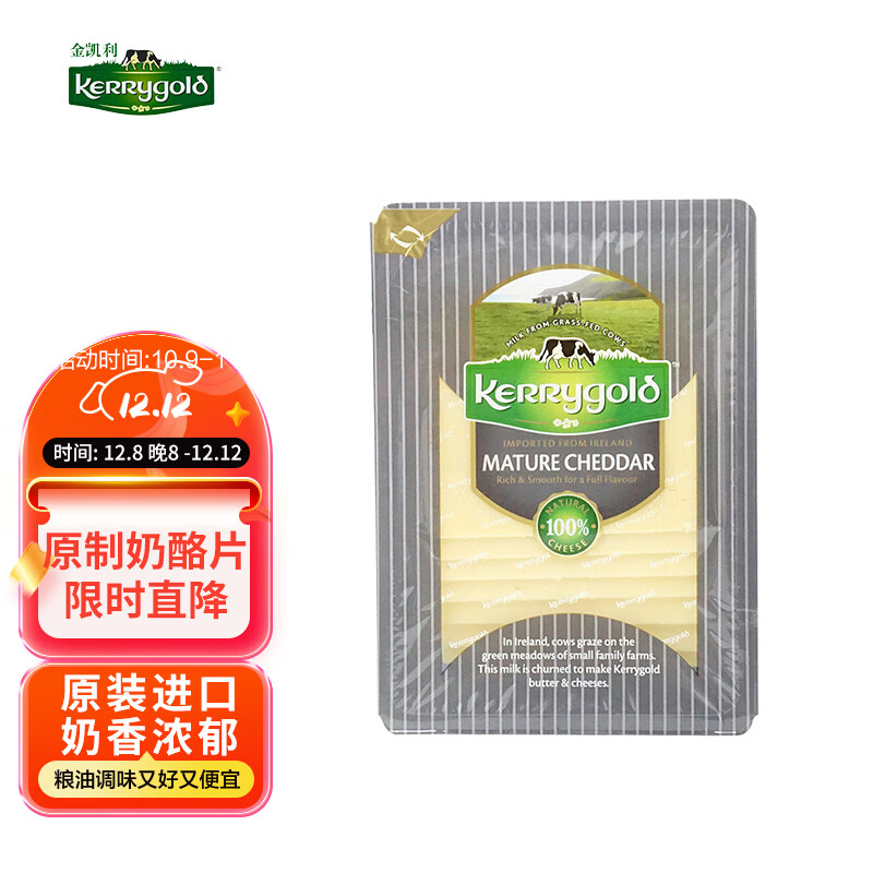 金凯利爱尔兰进口成熟切达干酪片 150g一盒 烘焙原料 早餐 面包
