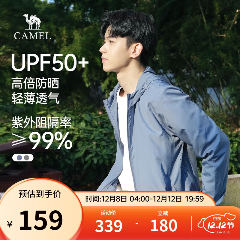 骆驼冰山防晒衣男士轻薄透气冰丝钓鱼服UPF50+户外防紫外线外套夏季