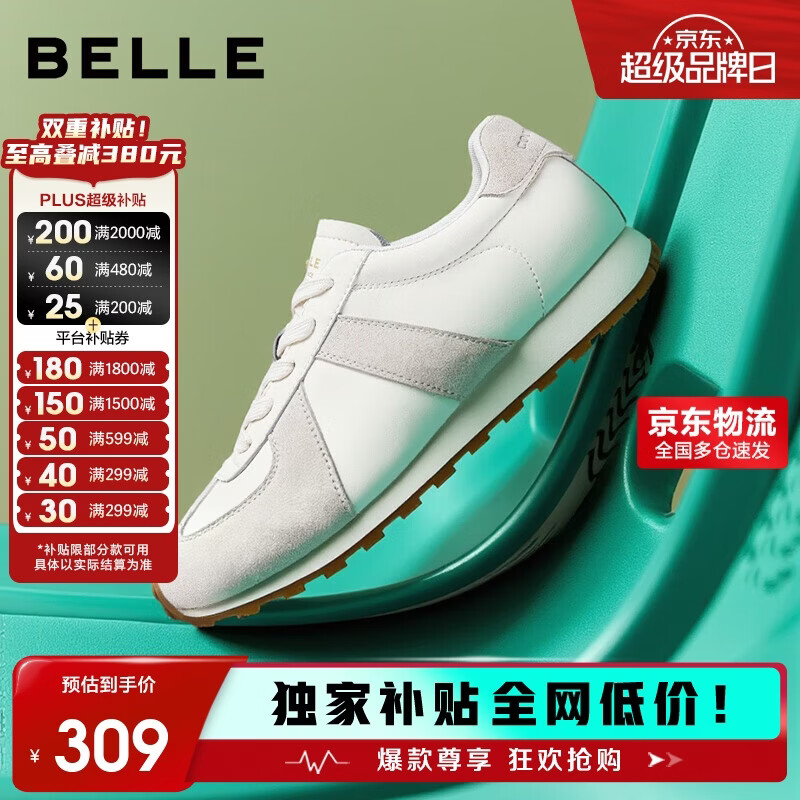 百丽轻氧阿甘德训鞋女学生秋季新款轻便增高休闲鞋B2660CM5 奶油白 37