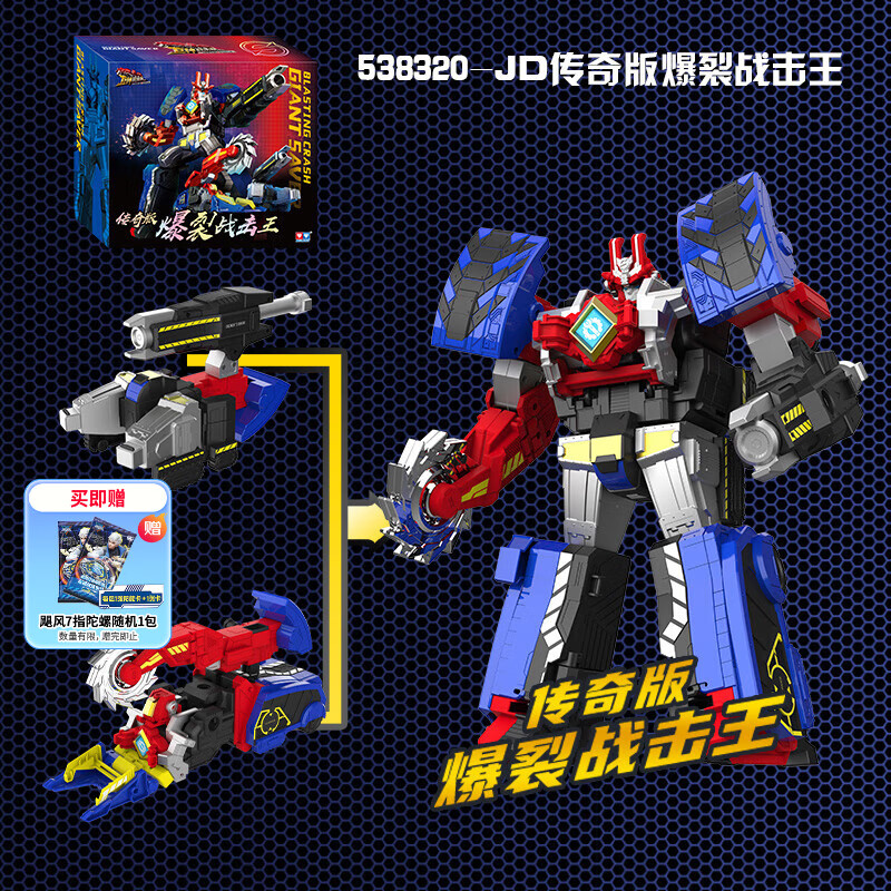 奥迪双钻（AULDEY）巨神战击队30CM变形机器人金刚爆裂战击王传奇版男孩玩具生日礼物