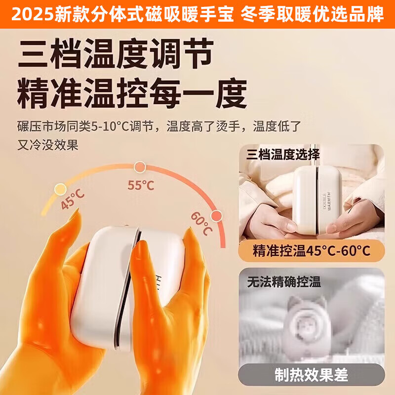 艾勒丝汀【2025新款丨磁吸暖手宝】二合一充电迷你女生暖宝宝分离手握式电热发热宝生日礼物送女友取暖神器 【珍珠白】2025新款丨磁吸分体2合1 【5000mA】3秒速热+安全防爆丨三档控温