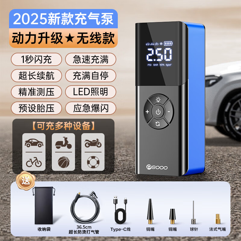 谱硕车载应急充气泵汽车轮胎无线电动便携打气泵自行车摩托车篮球通用 217橙色6000毫安+袋子【长续航无线充气】增强超大功率