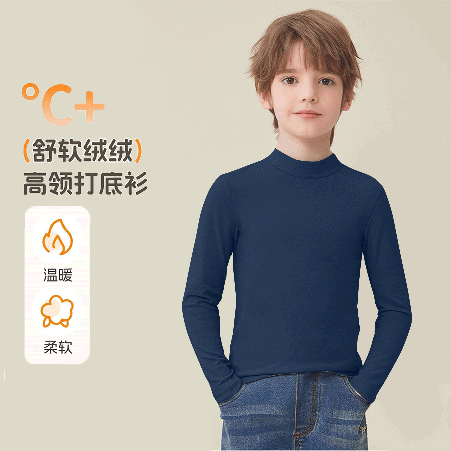 MARK FAIRWHALE马克华菲儿童保暖打底衫秋冬半高领加绒内搭套头保暖秋裤打底衫 藏青打底衫 160