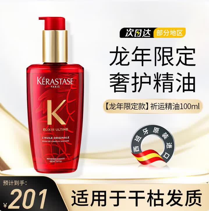 卡诗;KARSI正品保证护发精油进口山茶花菁纯亮泽经典香氛护发油菁纯修护 元气护发精油套装