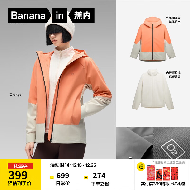 ���ڣ�Bananain������¶˼ͬ�302Proof ProŮʿ���������һ�����ﶬ�¿����� ����ƴ��ľ M 349.5Ԫ
