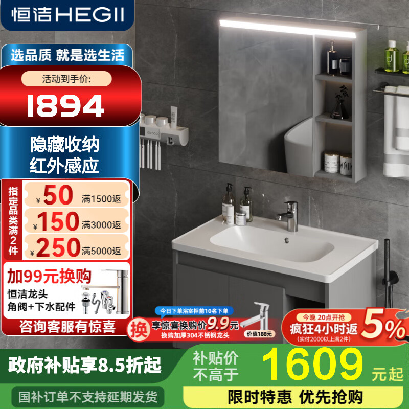 恒洁金属柜2.0七层铝合金不锈钢大储物防霉防潮陶瓷一体盆浴室柜6106 【81cm智能感应镜柜】摩登灰