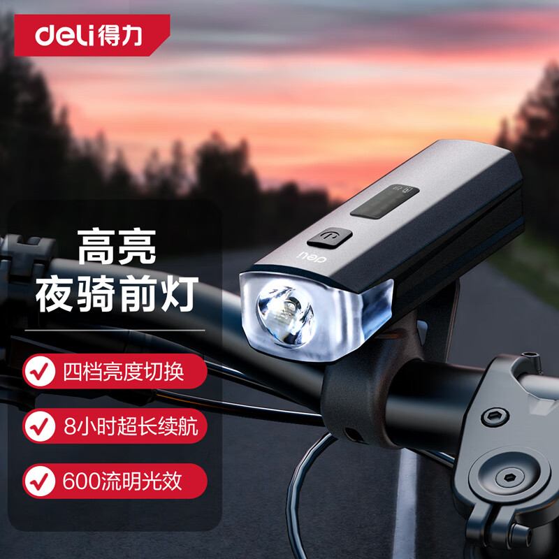 得力（deli）自行车灯 前灯夜骑强光手电筒防雨骑行装备超强续航 黑色