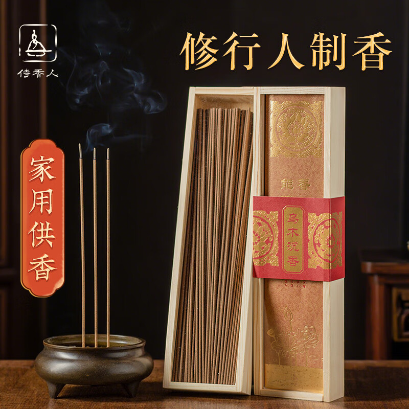 侍香人正品乌木沉香线香供佛家用室内天然持久香炉供香佛堂供奉礼佛熏香