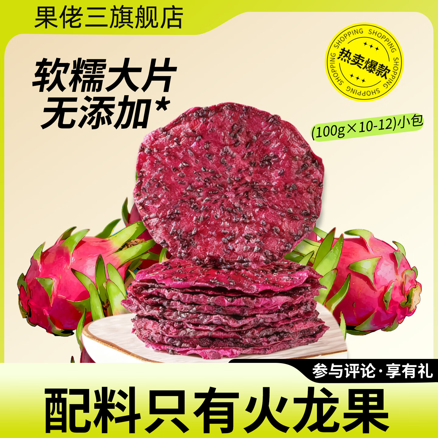 �������ʹ����к��Ļ�������100g��ʳ���Ǿ�ˮ������ˮ���С��ʳ����װ ����������100gx4�����ÿƬ������װ�� 29.9Ԫ