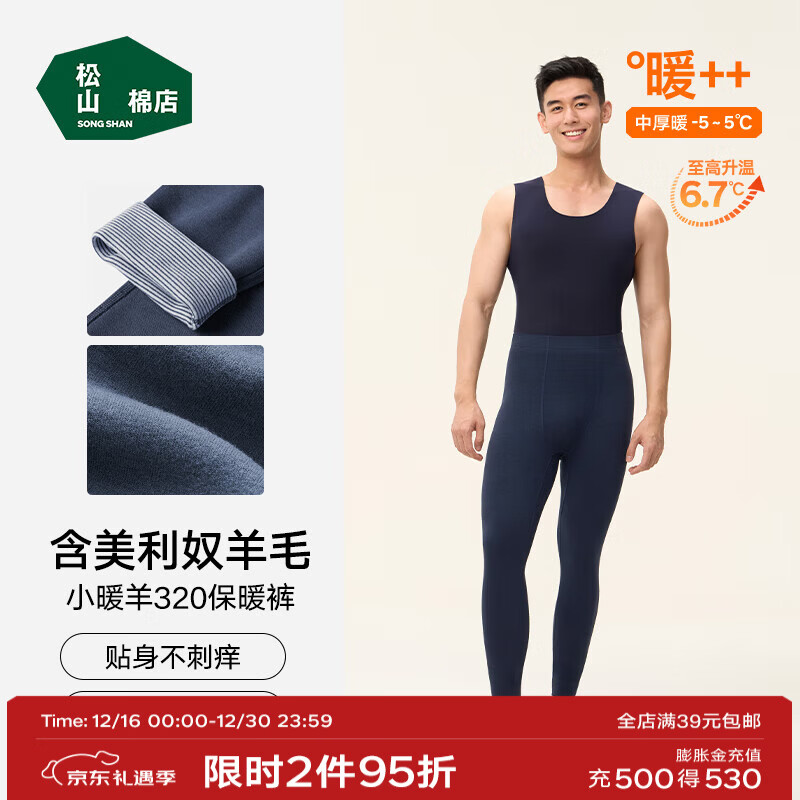 ��ɽ�޵�Сů����޼Ӻ�ů����Ů������ë��7A�־��ﶬ�������ʴ���޿� �к�ů-��ʿ-����-320(-5~5��C) XL (�Ƽ�Ů125-140���155-170��) 210Ԫ