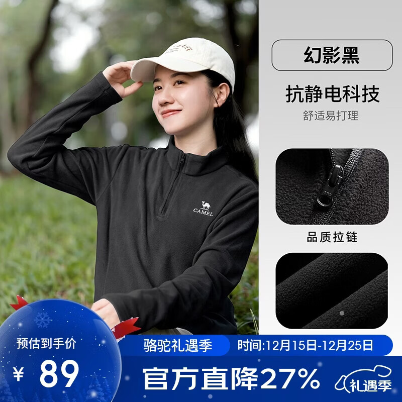 骆驼（CAMEL）户外抓绒衣女立领防风加热保暖抗静电冲锋衣内胆摇粒绒外套男   S