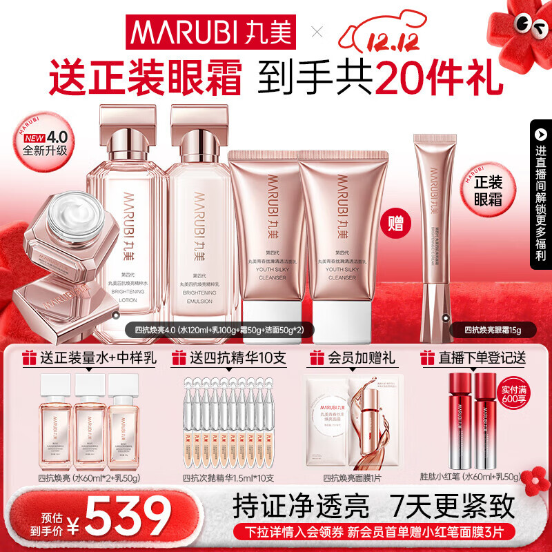 Ŀ4.0¿嵭ƲˮʪƷˮװʥ ȫĿ4.0+ˮ++˪