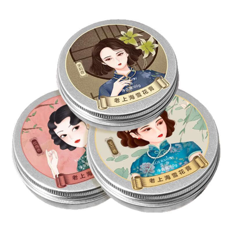 XOERMIOY老上海雪花膏精油乳液补水保湿面霜护手霜秋冬滋润防干裂清爽不腻 雪花膏 60g ×3盒