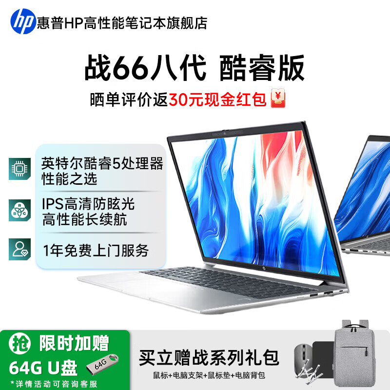 ���գ�HP��ս66�˴� ���2025ȫ�¿��ѹ������������ ����칫����ѧϰ�ᱡ�ʼǱ����� ���� 14Ӣ�� ���5-210H  ָ�ƽ��� 16G�ڴ�1T��̬ 3899Ԫ