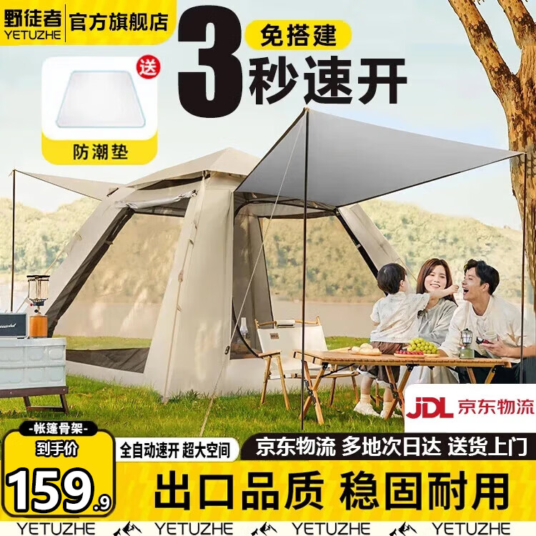 Ұͽ��������¶Ӫװ��ȫ��ȫ�Զ���Ļ����һ�ٿ���ݷ�ɹɳ̲ҰӪ ���ػ���װ��3-5������+������ ����ɴ��/��ش� 139.9Ԫ