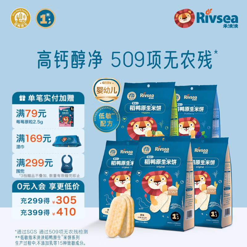 Ӥ׶ѼԭױʳӤʳͯĥ6+ 1-ױ5ԭζ3+ݮ1+߲1