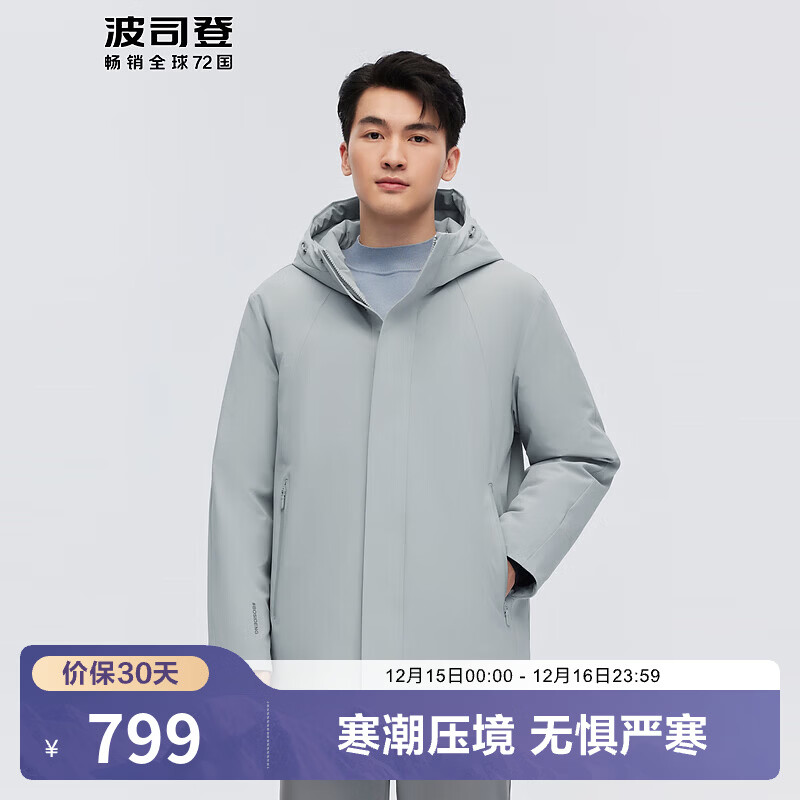 波司登（BOSIDENG）【断码清仓】奥莱专供鹅绒羽绒服男款商务简约加厚连帽保暖外套 【店长推荐】云烟灰8610 S 170/88A