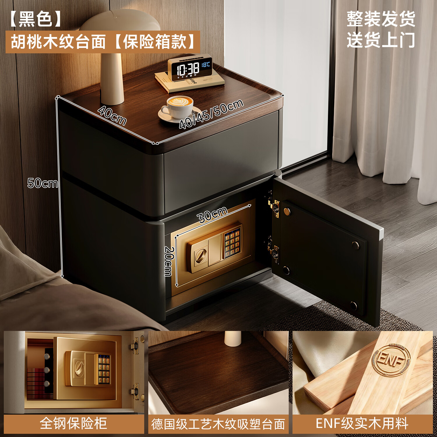 耐禾实木床头柜保险箱一体中古风家用卧室2026爆款轻奢高级感收纳边柜 黑色【特级松木+猫抓皮】 全身实木款：长50*宽40*高50