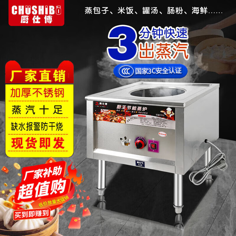 厨仕博蒸包炉商用蒸炉燃气蒸包子机全自动蒸汽炉馒头机电热蒸炉燃气带风机方管蒸包炉快速无风机蒸包炉 燃气方管风机|单孔【气电并用】