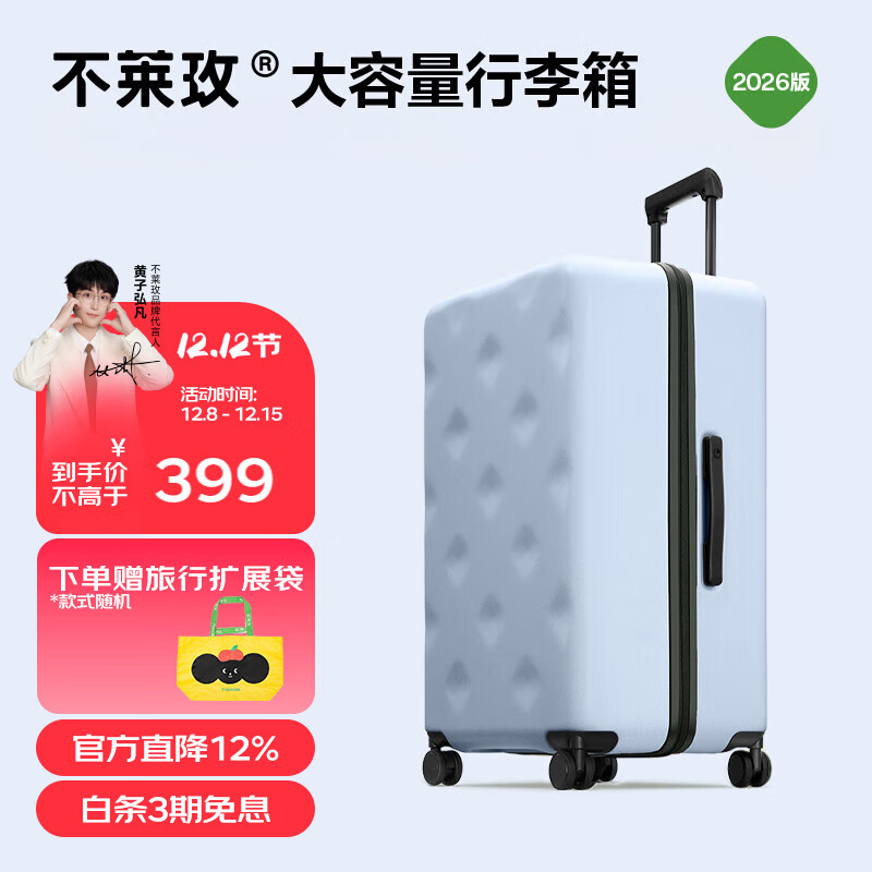 不莱玫行李箱女登机箱拉杆箱男旅行箱大容量学生密码皮箱20英寸 浅蓝色