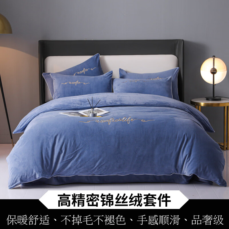 VJE冬季A类婴儿牛奶绒床上四件套冬季珊瑚绒双面法兰绒加绒床单被套 暖阳-宾利蓝 三件套1.2m 床单款 （被套150*200cm）
