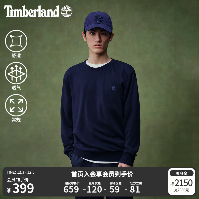 添柏岚（Timberland）官方男装卫衣秋冬新款户外休闲透气毛圈布|A6JNU A6JNUZ02/深宝石蓝 XL