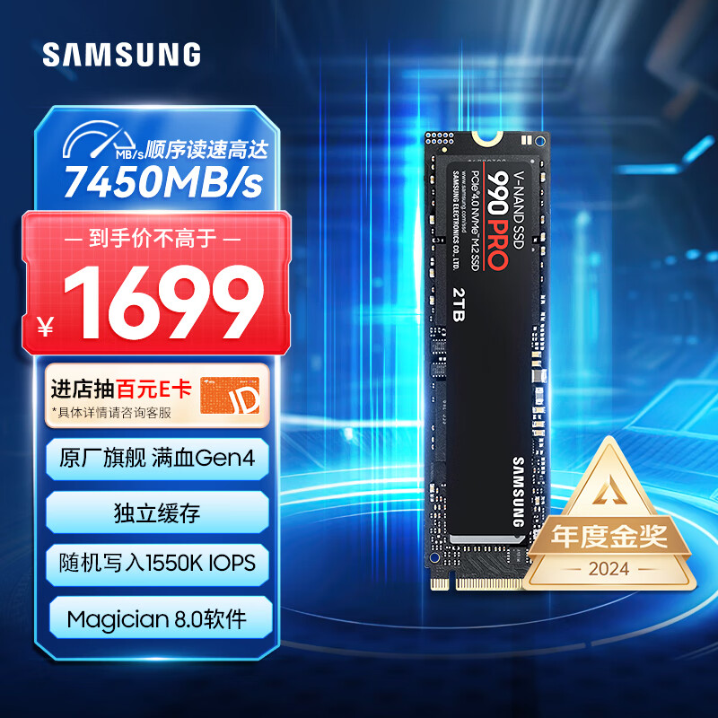 三星（SAMSUNG）2TB SSD固态硬盘 M.2接口(NVMe协议PCIe 4.0 x4) AI电脑配件 读速7450MB/S 990 PRO