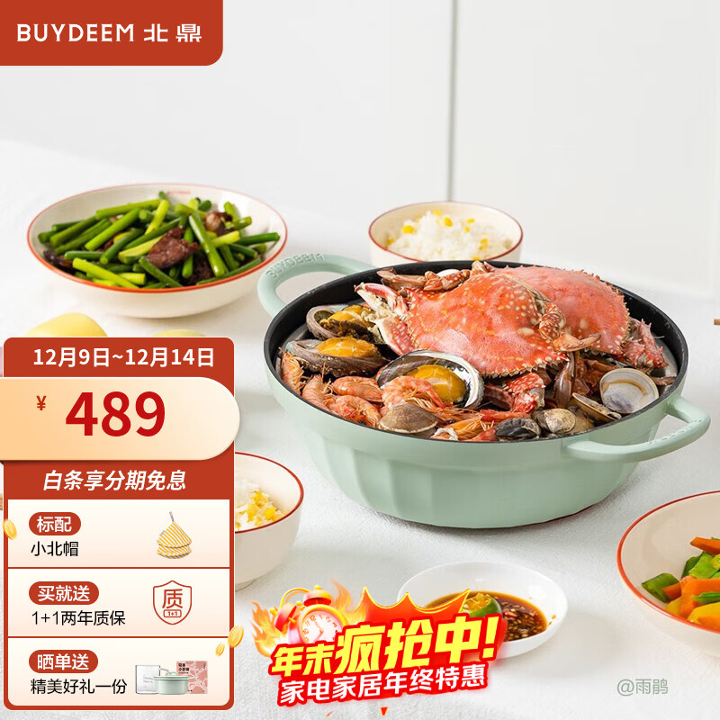 北鼎（Buydeem）火锅 火锅专用锅 汤锅电磁炉锅火锅家用多功能锅 明火电磁炉通用 【浅杉绿】不粘多功能锅 28cm