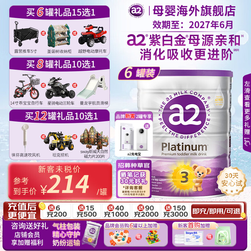 a2紫白金版新西兰牛奶粉6罐3段900g