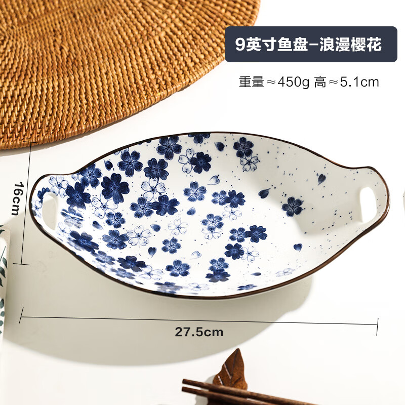 舍里日式鱼盘家用蒸鱼盘子感椭圆形盘子耐高温陶瓷装鱼双耳盘 鱼盘-浪漫樱花 9英寸