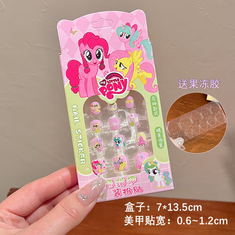 【精选直发】2025新款儿童配饰女孩萌趣美甲贴可拆卸女孩指甲片甜 06【粉绿小马】