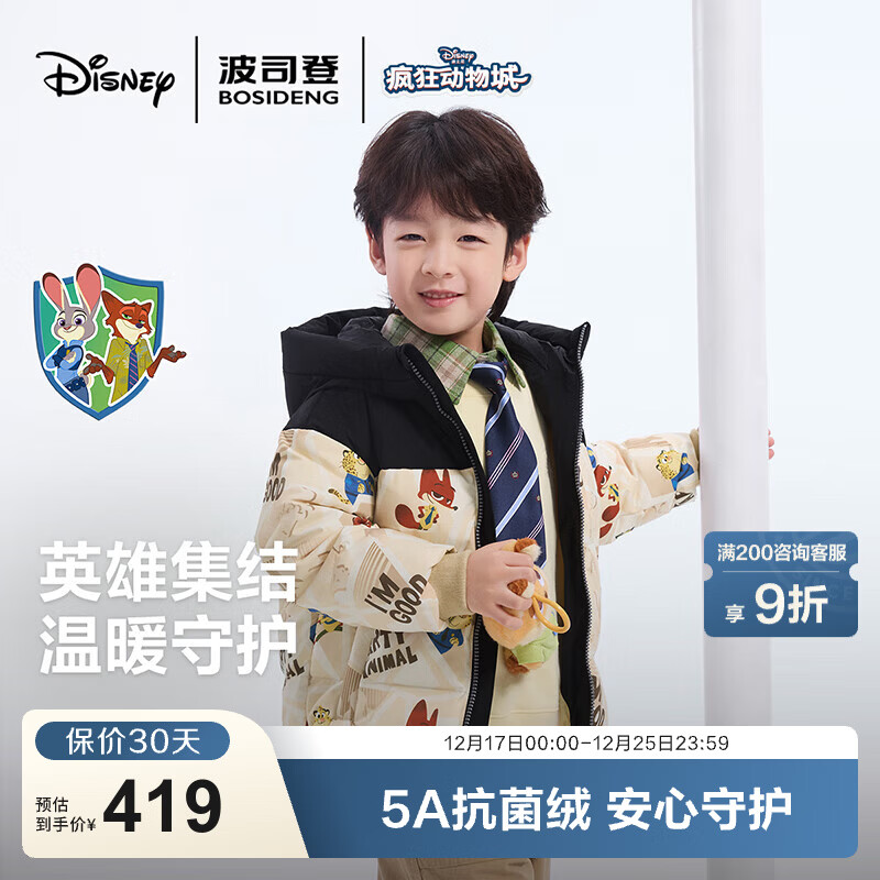 波司登（BOSIDENG）【疯狂动物城】25款羽绒服90绒5A抗菌连帽骐骥红外套T250246301KI 热力乐园米9EA2-疯狂动物城-趋势推荐 140 /64 约130-140cm 30kg