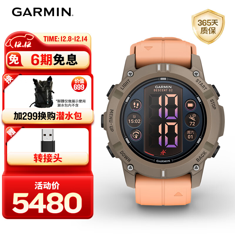 ������GARMIN��Descent G2ɺ����Ѫ��Ǳˮ��������������Ǳˮ���Ա� 4932Ԫ
