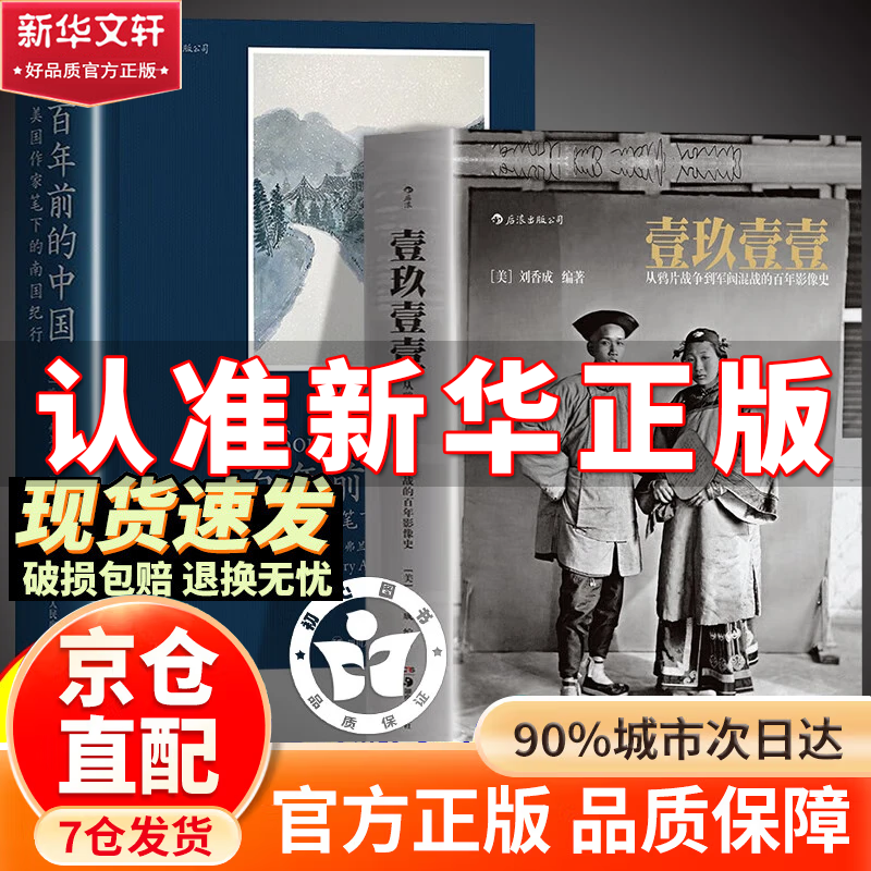 ���ٷ����桿Ҽ��ҼҼ Ҽ��ҼҼͼ�� һ��һһ����� 1911ͼ�� ����� ����1911 �����ı�� ����֮��+��ľ֮�� �������ʷ��������й���+����� Ҽ��ҼҼ���ٷ����桿���� 168Ԫ