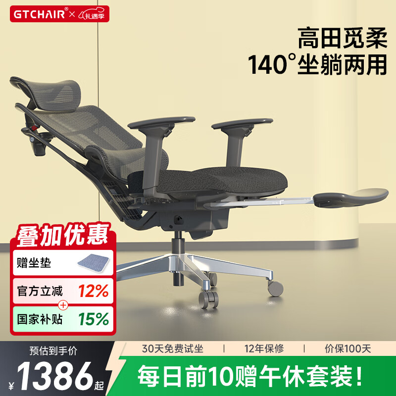 GTCHAIR高田觅柔人体工学椅女性电竞椅子电脑椅躺椅靠背椅办公椅午睡护腰 【140°可躺】柔弹坐垫-星空黑