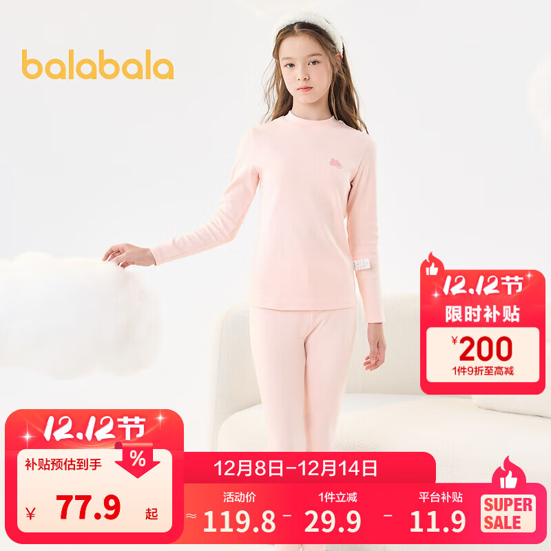 巴拉巴拉女童内衣套装秋冬季加厚儿童保暖秋衣秋裤中大童内搭打底睡衣童装 梦幻粉60334 120