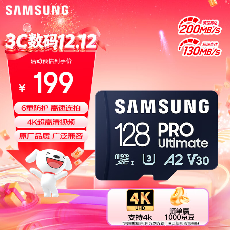 三星（SAMSUNG）128GB TF(MicroSD)存储卡 超高速PRO深蓝卡 4K超高清 适用游戏机无人机 读速200MB/s写速130MB/s