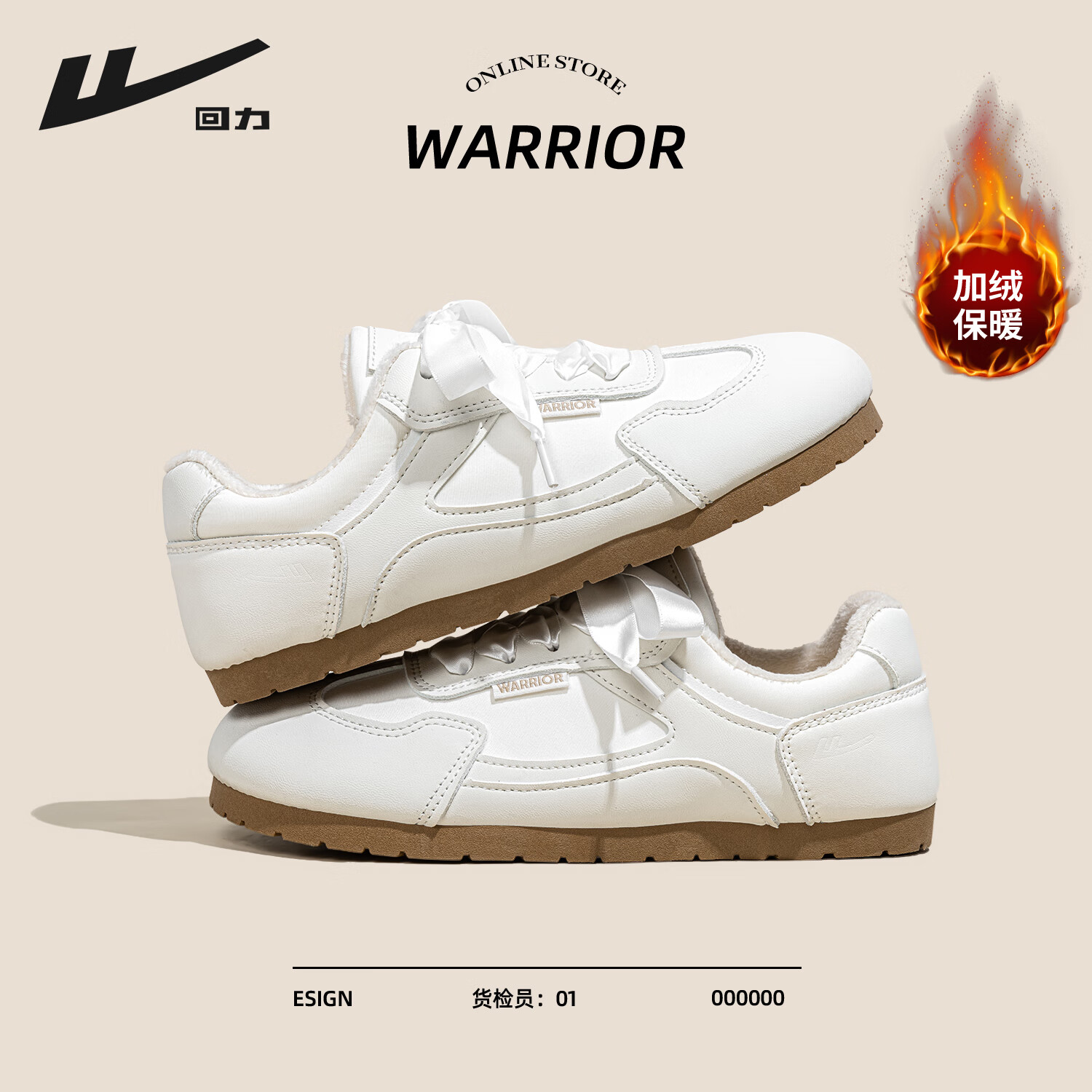 回力加绒德训鞋女鞋2025冬季新款软底防滑御寒保暖百搭通勤舒适休闲鞋 白色 37 回力加绒德训鞋女鞋2025冬季新款软底防滑御寒保暖百搭通勤舒适休闲鞋 白色 37