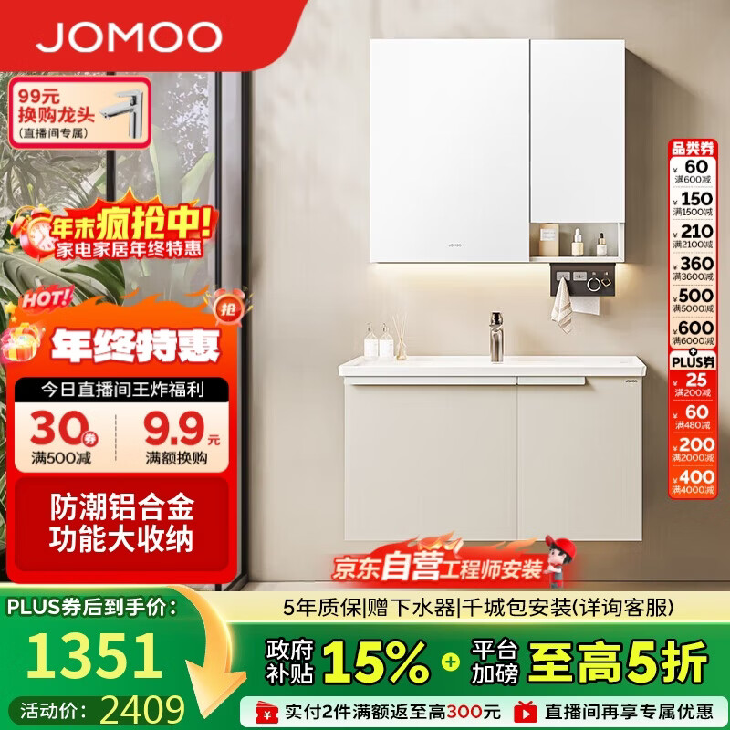九牧（JOMOO）浴室柜 陶瓷一体盆铝合金洗手盆柜组合大收纳90cm A2750-75AT-1