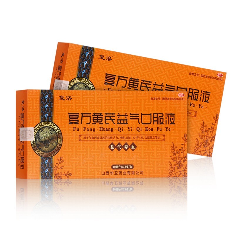 [复洛] 复方黄芪益气口服液 10ml*12支 用于气血两虚引起的体倦乏力