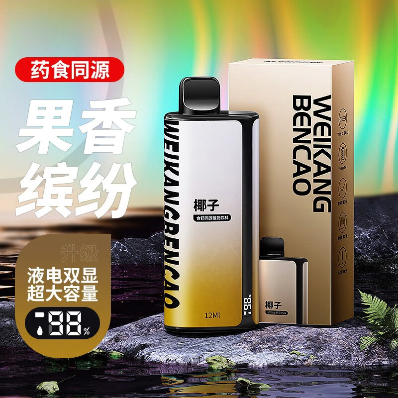 TIMMO薄荷戒烟口腔清新喷雾通用口喷果味可换电子弹仓手持便携式充电 椰子水-12ML-8000口