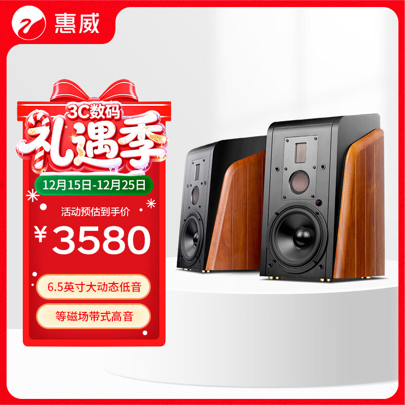 惠威（HiVi）M300MKII 2.0声道有源HIFI书架音响多媒体无线蓝牙家用三分频桌面电视电脑音箱