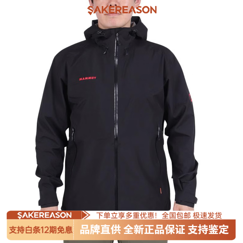 猛犸象（MAMMUT）Convey Tour HS AF亚洲版限量时尚连帽舒适长袖夹克外套 男款 黑 黑色 S