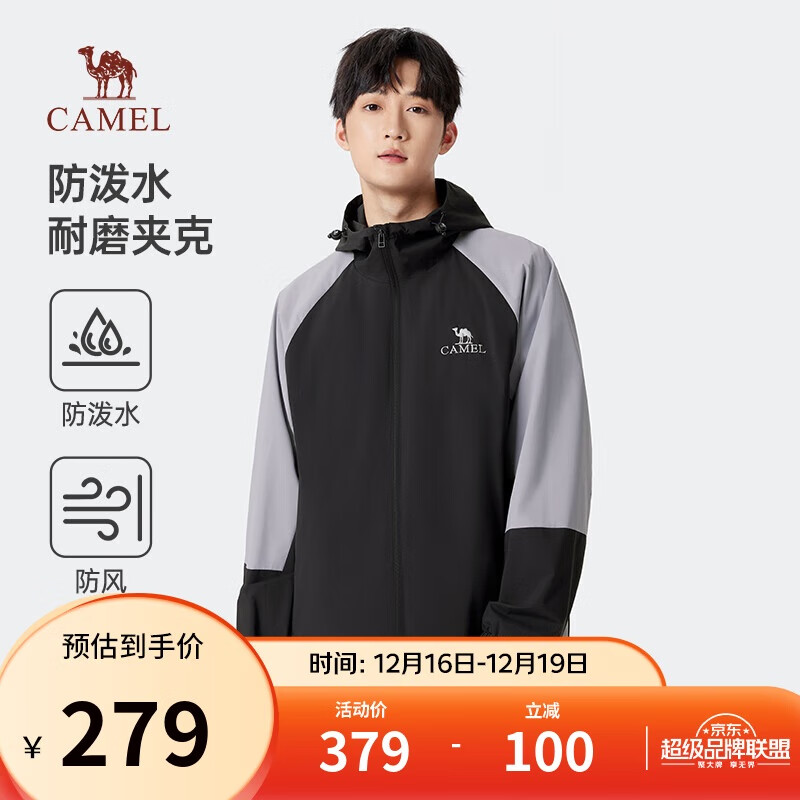 骆驼（CAMEL）户外运动夹克男士连帽防风潮流青少年登山服外套春秋季M34BAKI098