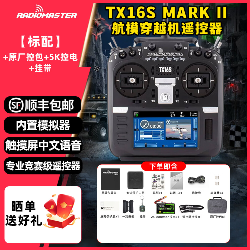 Radiomaster TX16S��Խ��ң�������˻�FPV��ģ����ELRS��Э��ң�� ����12��5K�ص�+ԭ�����͹Ҵ� ��ELRS��Ӣ�İ������� 1312Ԫ